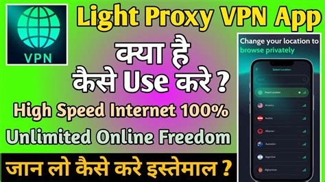 Light Proxy Solutions