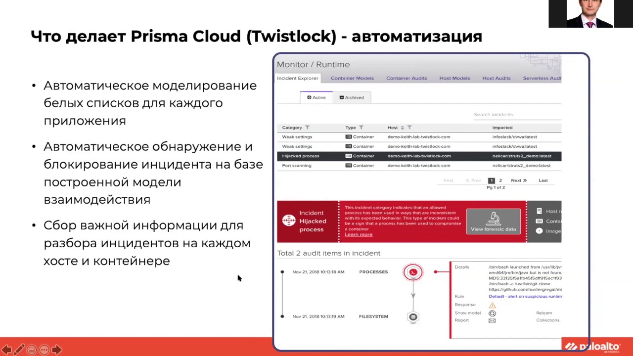 Prisma Twistlock Containers Solution